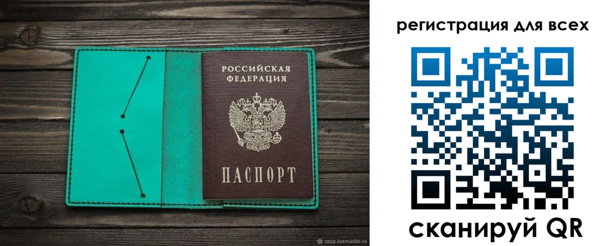 прописка в Шлиссельбурге
