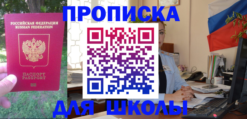 прописка паспорт в Шлиссельбурге