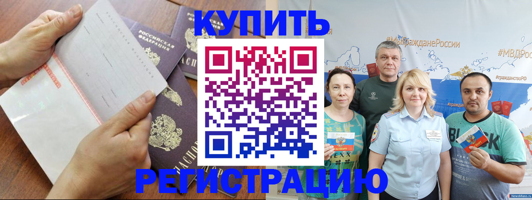 миграционный учет в Шлиссельбурге