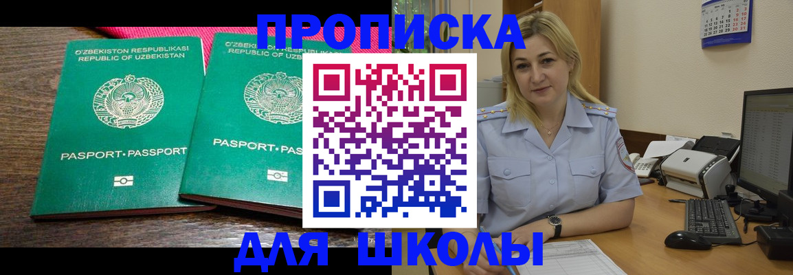 временная регистрация адрес в Шлиссельбурге